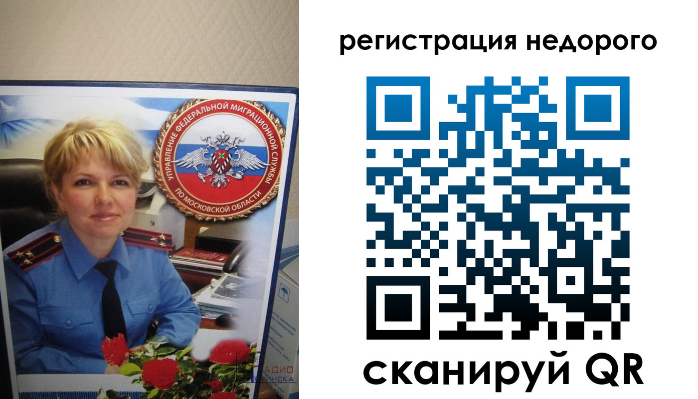 прописка от собственника в Калужской области