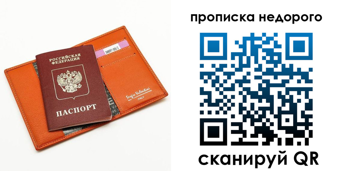 прописка от собственника в Калужской области